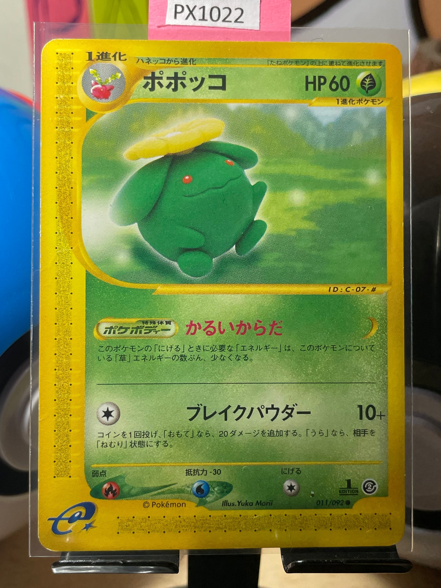 2002 Skiploom [1st Edition] #11 Town on No Map (JP) [LP+]