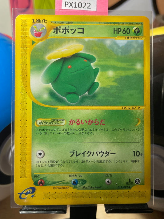 2002 Skiploom [1st Edition] #11 Town on No Map (JP) [LP+]