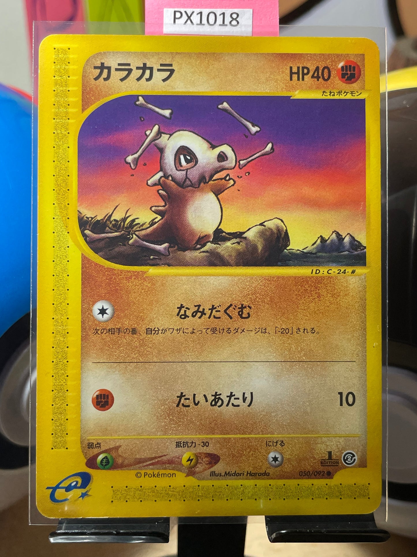 2002 Cubone [1st Edition] #50 Town on No Map (JP) [NM-]