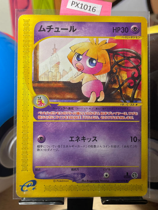 2002 Smoochum [1st Edition] #47 Town on No Map (JP) [LP+]