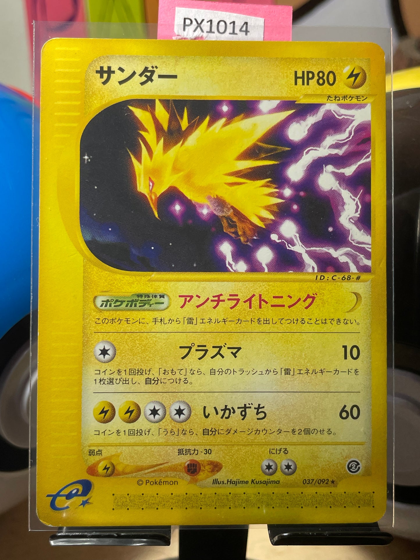 2002 Zapdos #37 Town on No Map (JP) [NM-]
