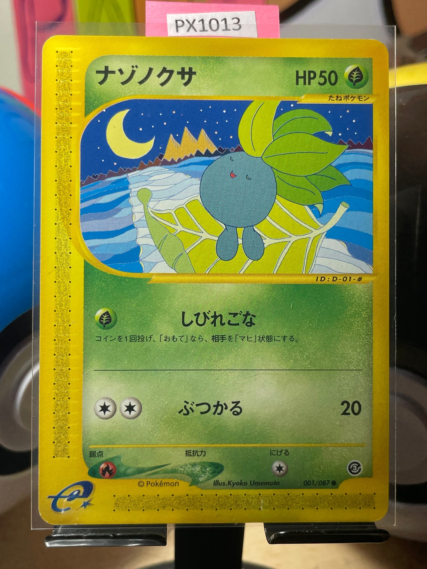 2002 Oddish #1 Wind from the Sea (JP) [NM]