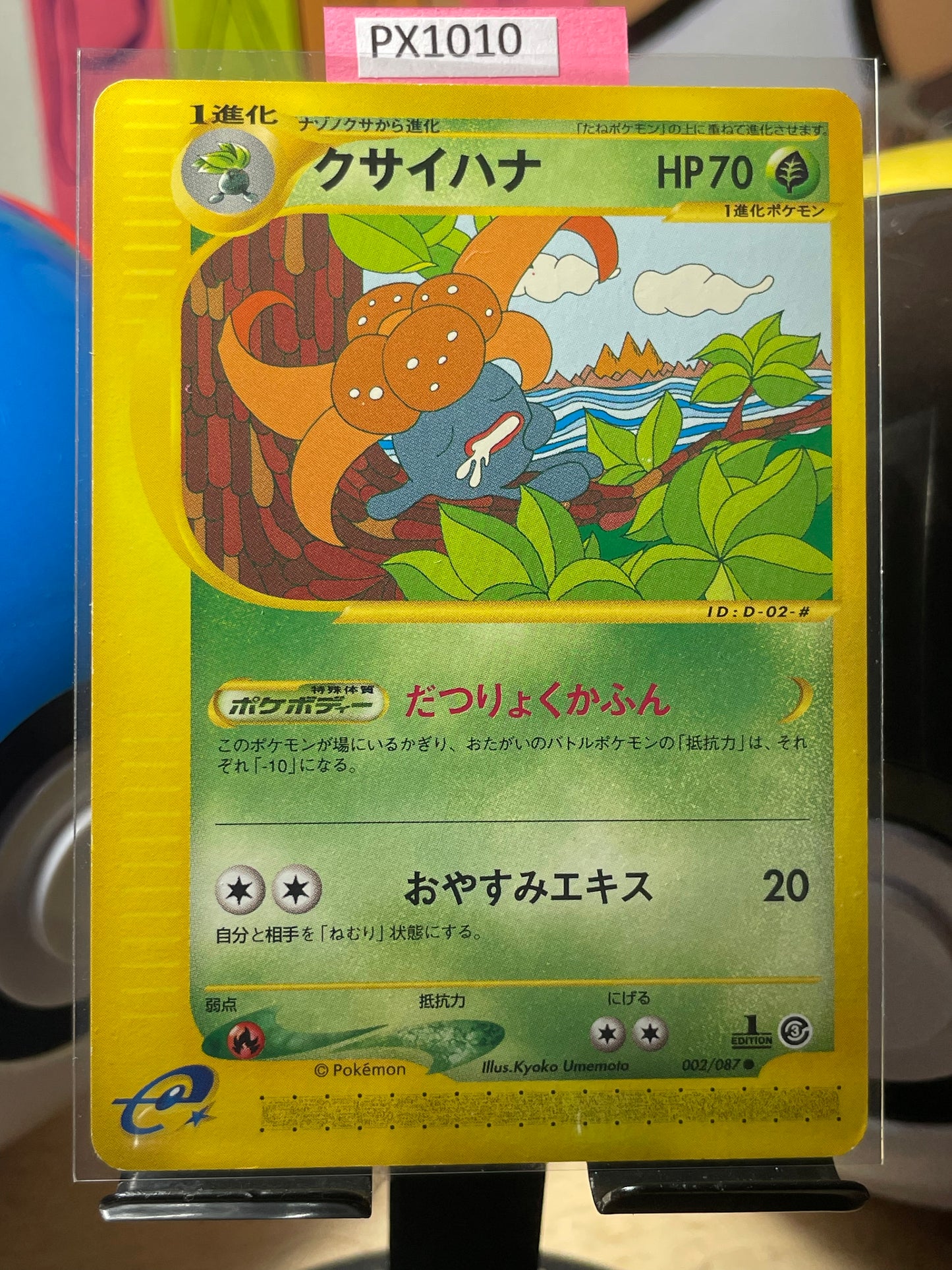 2002 Gloom [1st Edition] #2 Wind from the Sea (JP) [NM-]