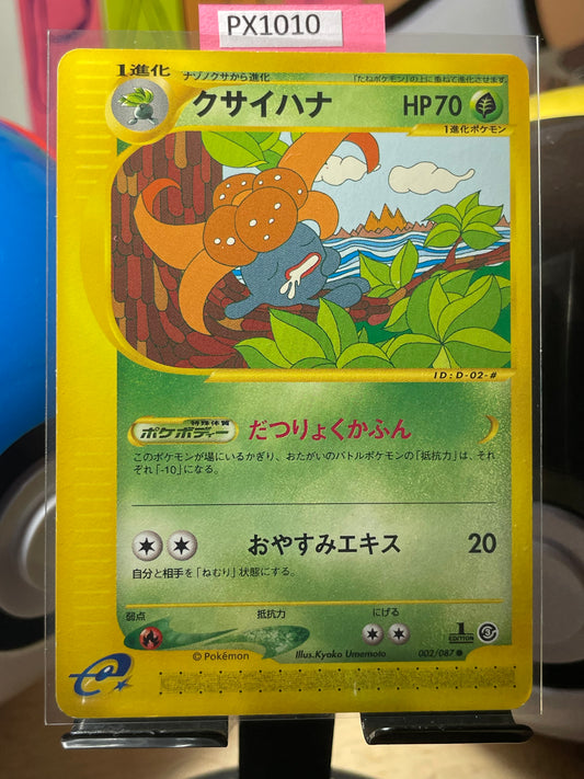 2002 Gloom [1st Edition] #2 Wind from the Sea (JP) [NM-]
