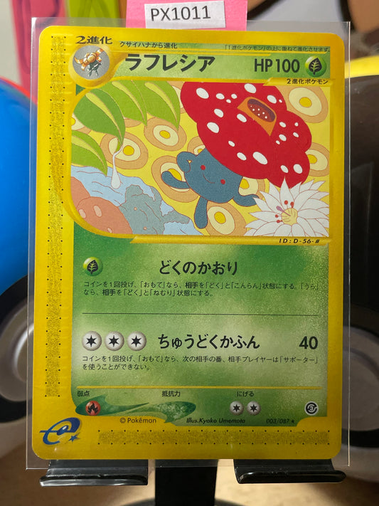 2002 Vileplume #3 Wind from the Sea (JP) [NM-]