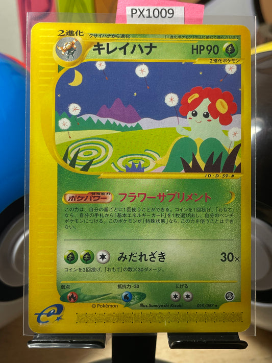 2002 Bellossom #19 Wind from the Sea (JP) [NM-]