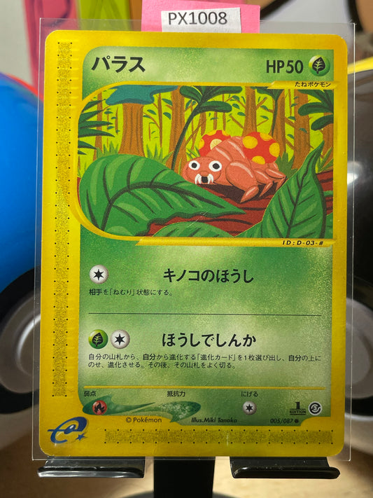2002 Paras [1st Edition] #5 Wind from the Sea (JP) [NM-]