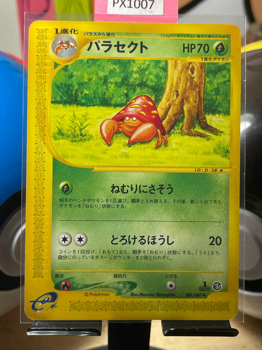 2002 Parasect [1st Edition] #6 Wind from the Sea (JP) [NM-]