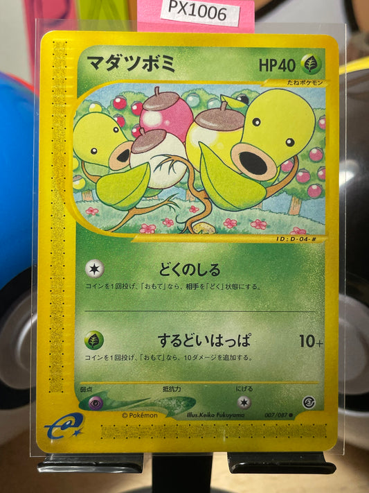 2002 Bellsprout #7 Wind from the Sea (JP) [NM-]