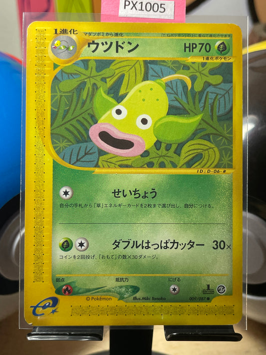 2002 Weepinbell [1st Edition] #9 Wind from the Sea (JP) [NM-]