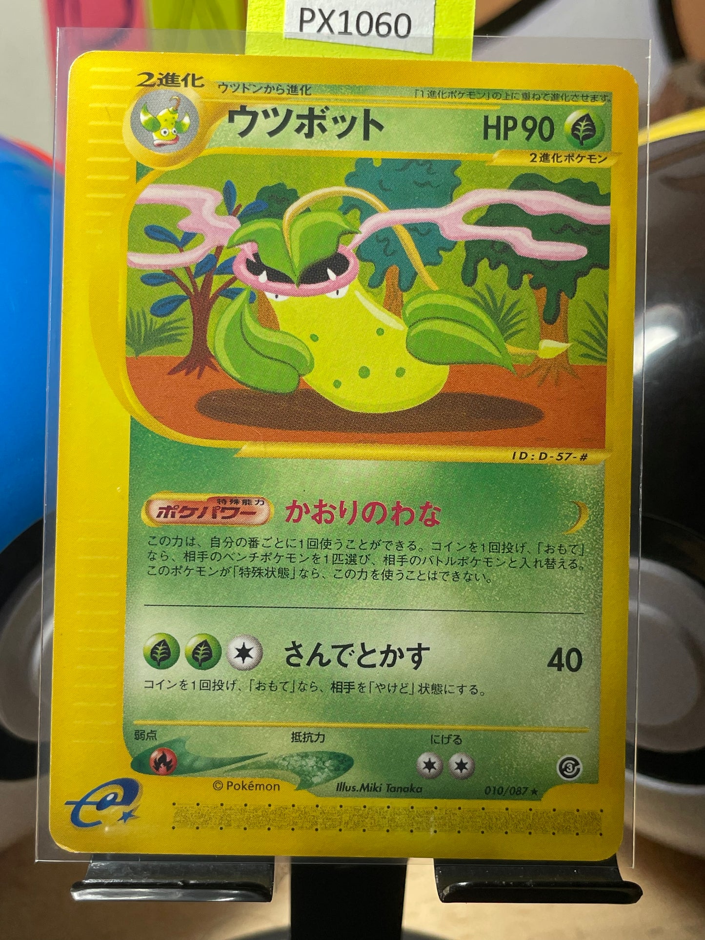 2002 Victreebel #10 Wind from the Sea (JP) [NM-]