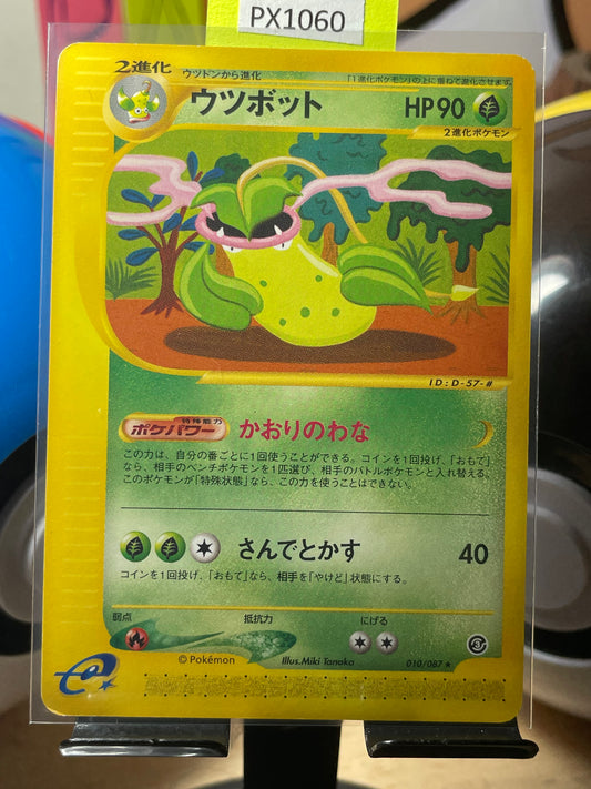 2002 Victreebel #10 Wind from the Sea (JP) [NM-]