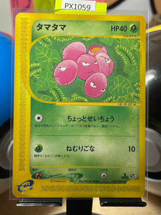 2002 Exeggcute [1st Edition] #12 Wind from the Sea (JP) [LP+]