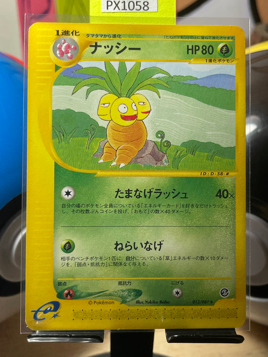 2002 Exeggutor #13 Wind from the Sea (JP) [NM-]