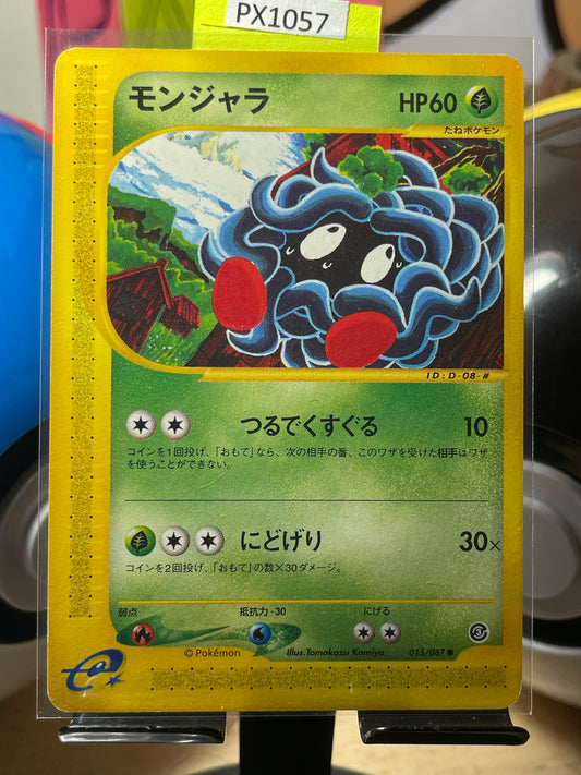 2002 Tangela #15 Wind from the Sea (JP) [NM-]