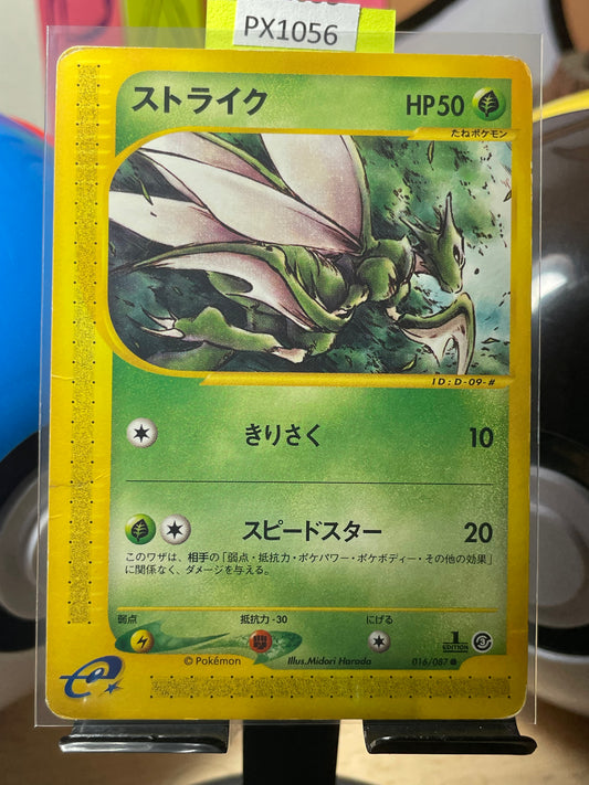 2002 Scyther [1st Edition] #16 Wind from the Sea (JP) [HP]