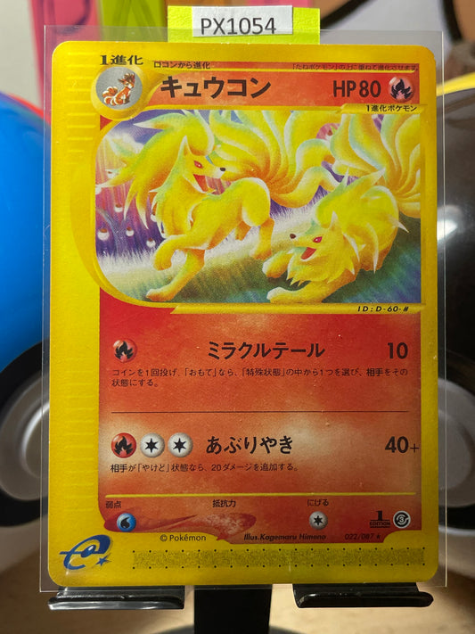 2002 Ninetales [1st Edition] #22 Wind from the Sea (JP) [EX]