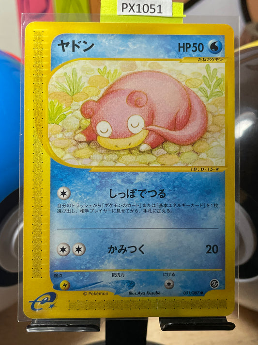 2002 Slowpoke #31 Wind from the Sea (JP) [NM-]