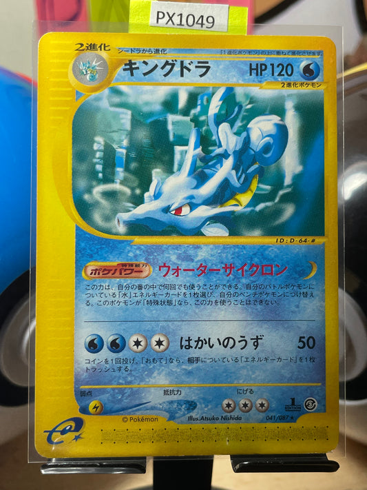 2002 Kingdra [1st Edition] #41 Wind from the Sea (JP) [NM-]