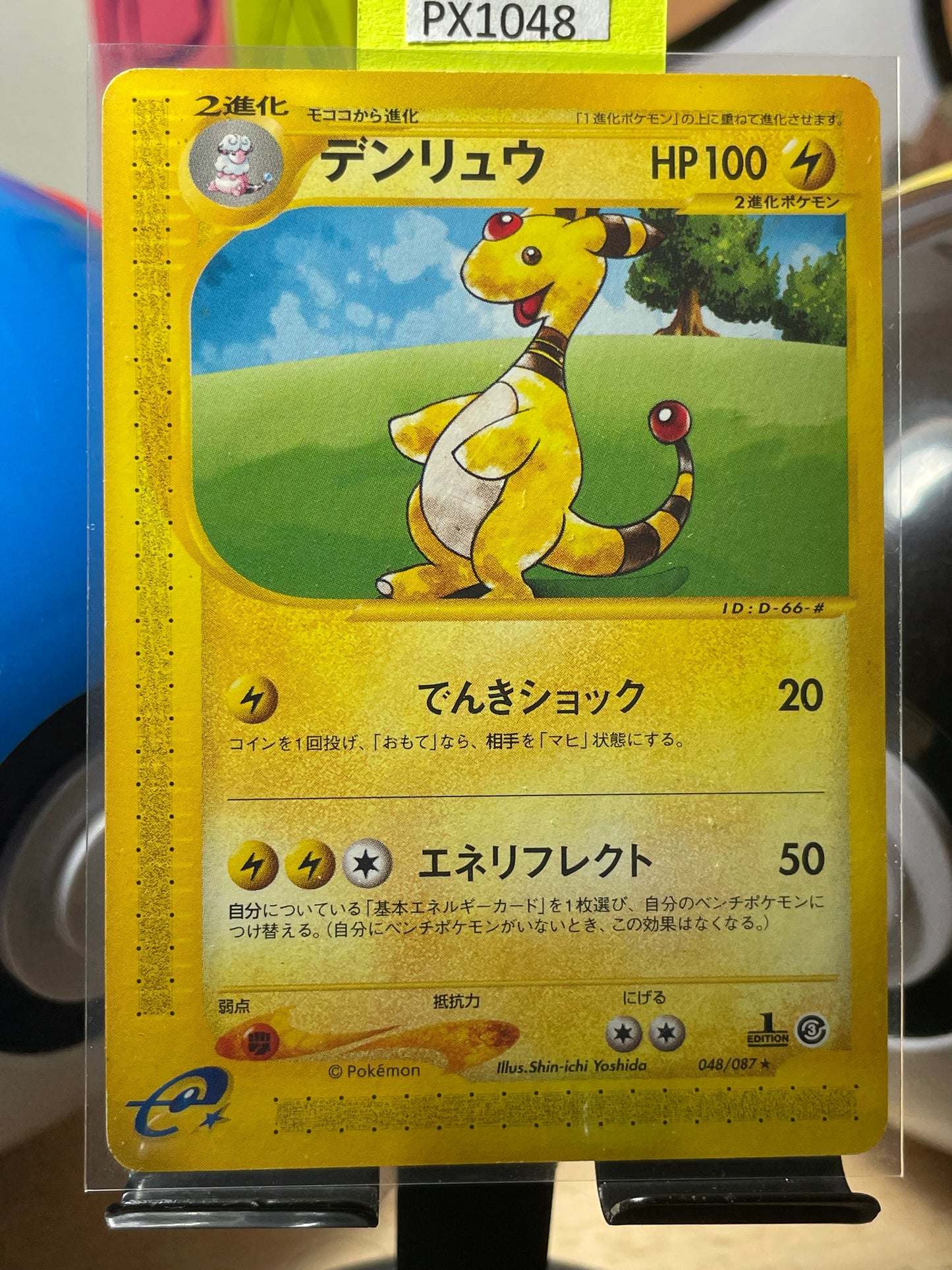 2002 Ampharos [1st Edition] #48 Wind from the Sea (JP) [NM-]
