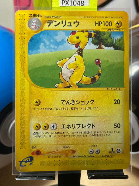 2002 Ampharos [1st Edition] #48 Wind from the Sea (JP) [NM-]