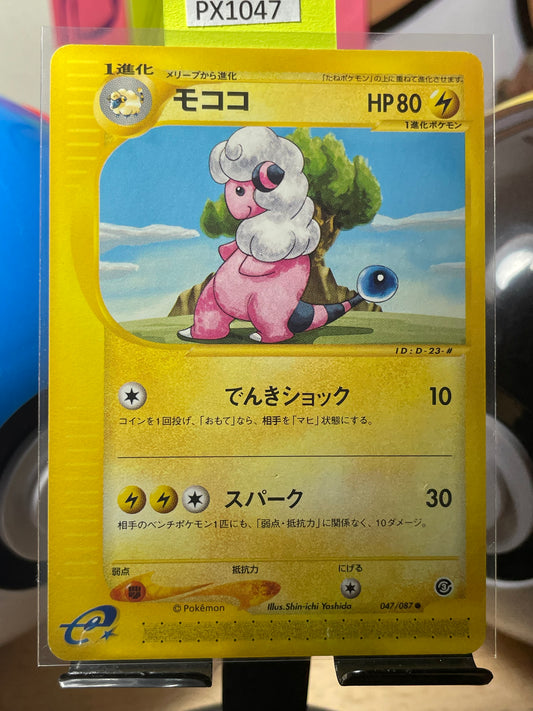 2002 Flaaffy #47 Wind from the Sea (JP) [NM-]