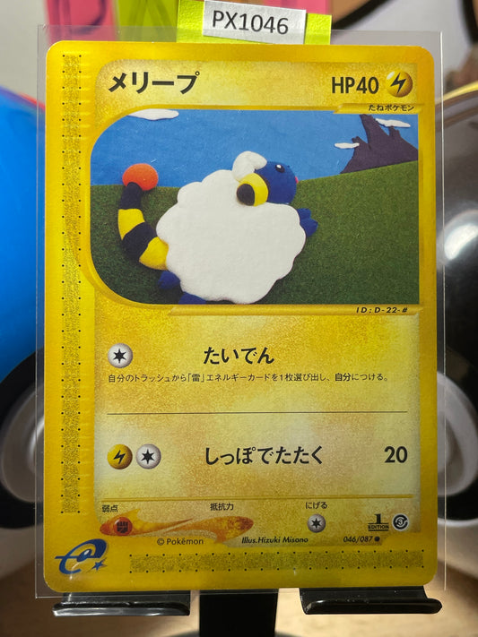 2002 Mareep [1st Edition] #46 Wind from the Sea (JP) [NM]