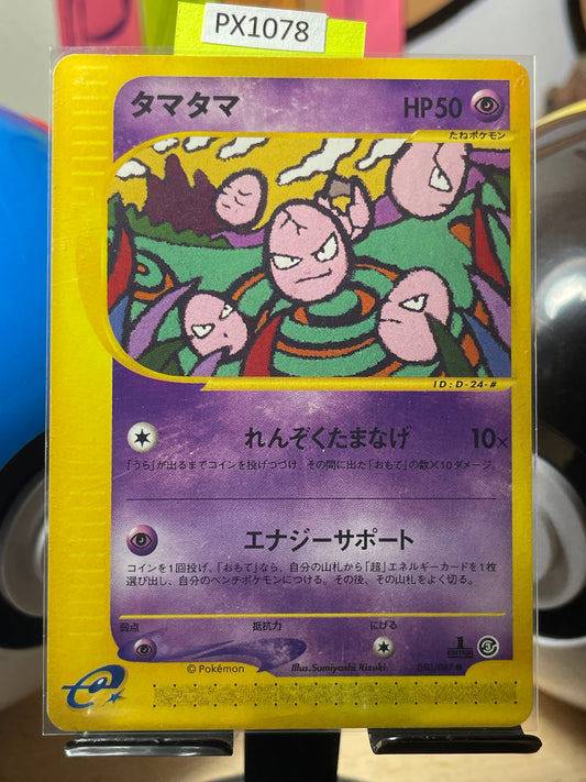 2002 Exeggcute [1st Edition] #50 Wind from the Sea (JP) [NM-]
