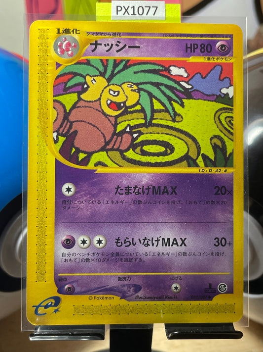 2002 Exeggutor [1st Edition] #51 Wind from the Sea (JP) [NM-]