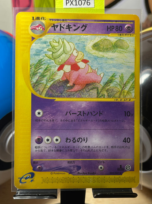 2002 Slowking [1st Edition] #52 Wind from the Sea (JP) [NM]