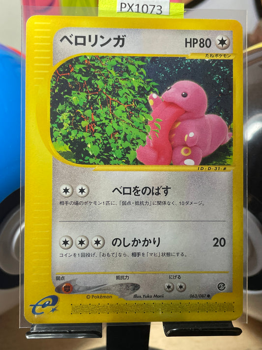2002 Lickitung #63 Wind from the Sea (JP) [NM-]