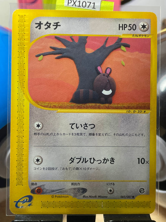 2002 Sentret #65 Wind from the Sea (JP) [NM-]