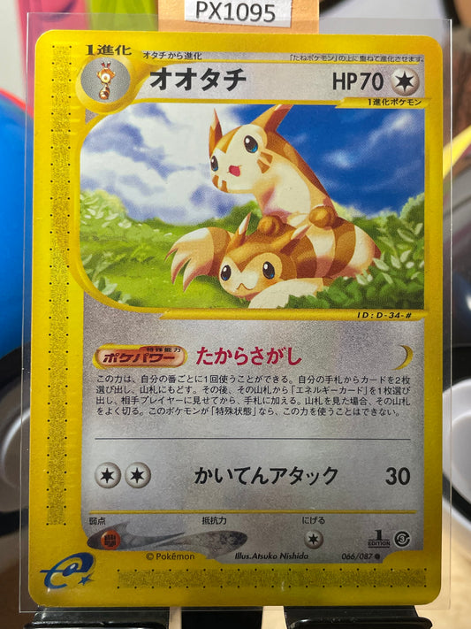 2002 Furret [1st Edition] #66 Wind from the Sea (JP) [NM]