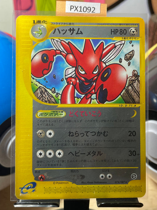 2002 Scizor #74 Wind from the Sea (JP) [LP+]