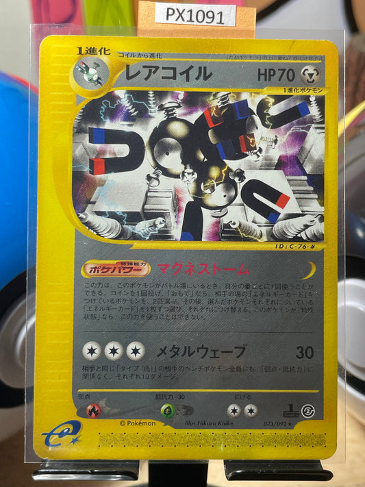 2002 Magneton [1st Edition] #73 (JP) Town on No Map (JP) [NM-]