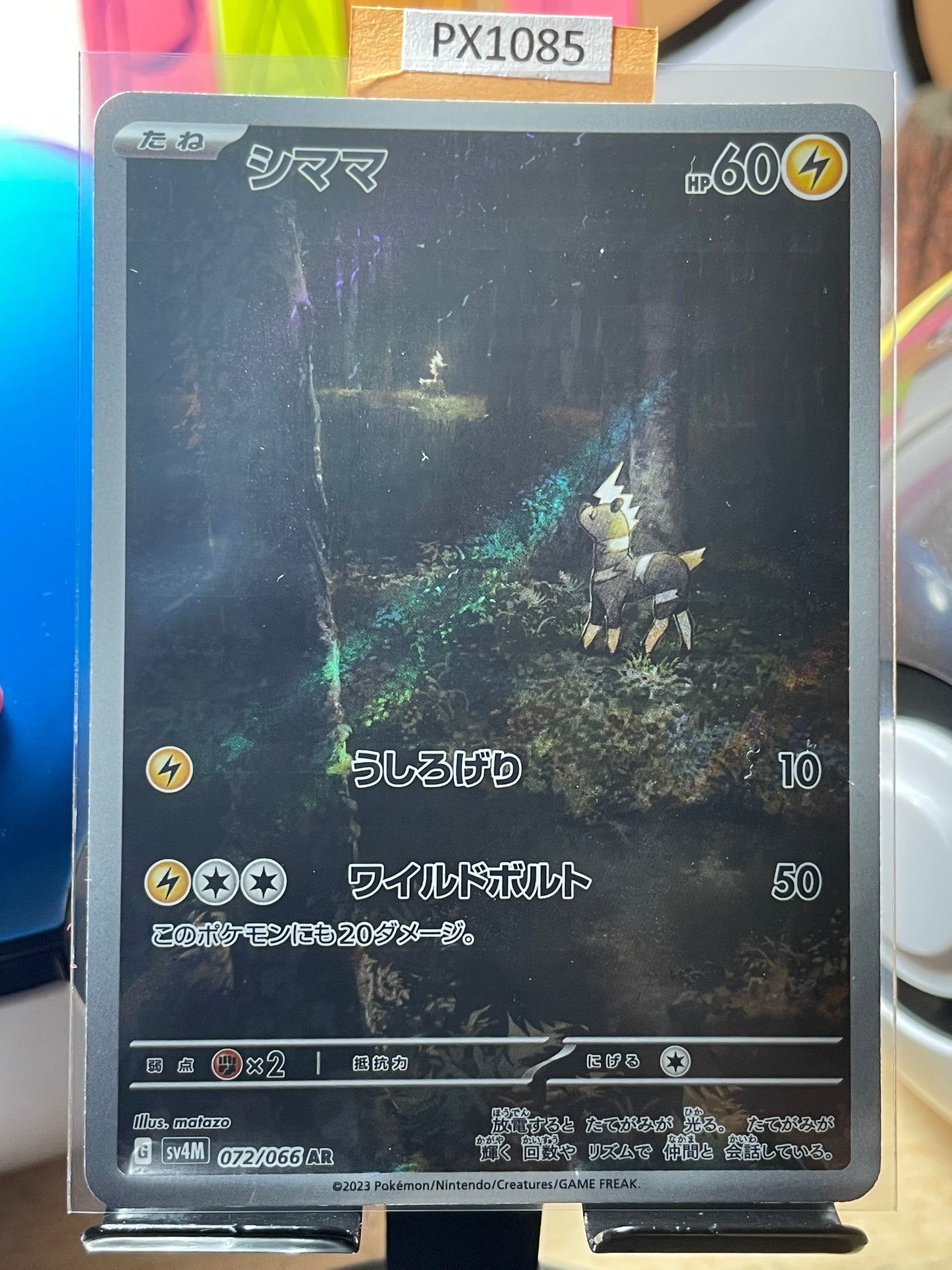 2023 Blitzle #72 Future Flash (JP) [NM-]
