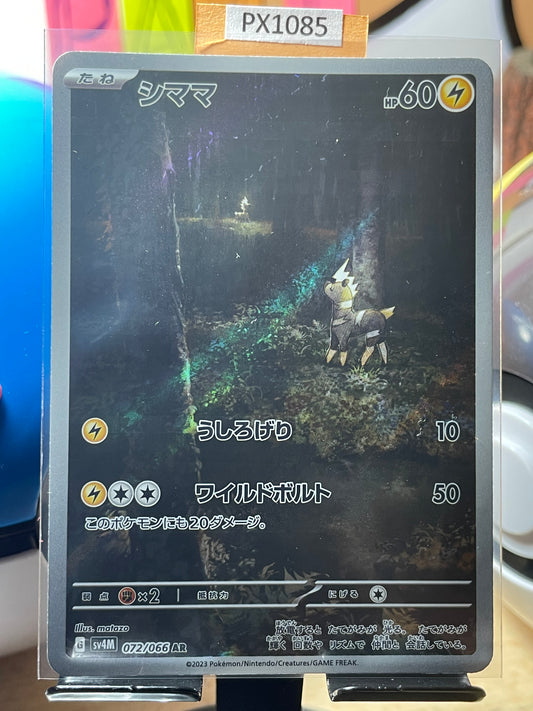 2023 Blitzle #72 Future Flash (JP) [NM-]