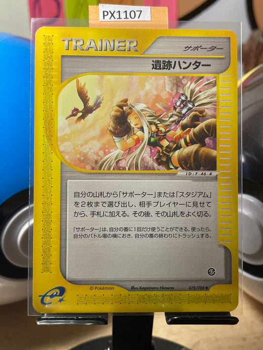 2002 Relic Hunter #78 Mysterious Mountains (JP) [NM-]