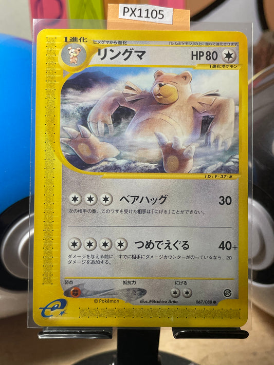 2002 Ursaring #67 Mysterious Mountains (JP) [NM-]