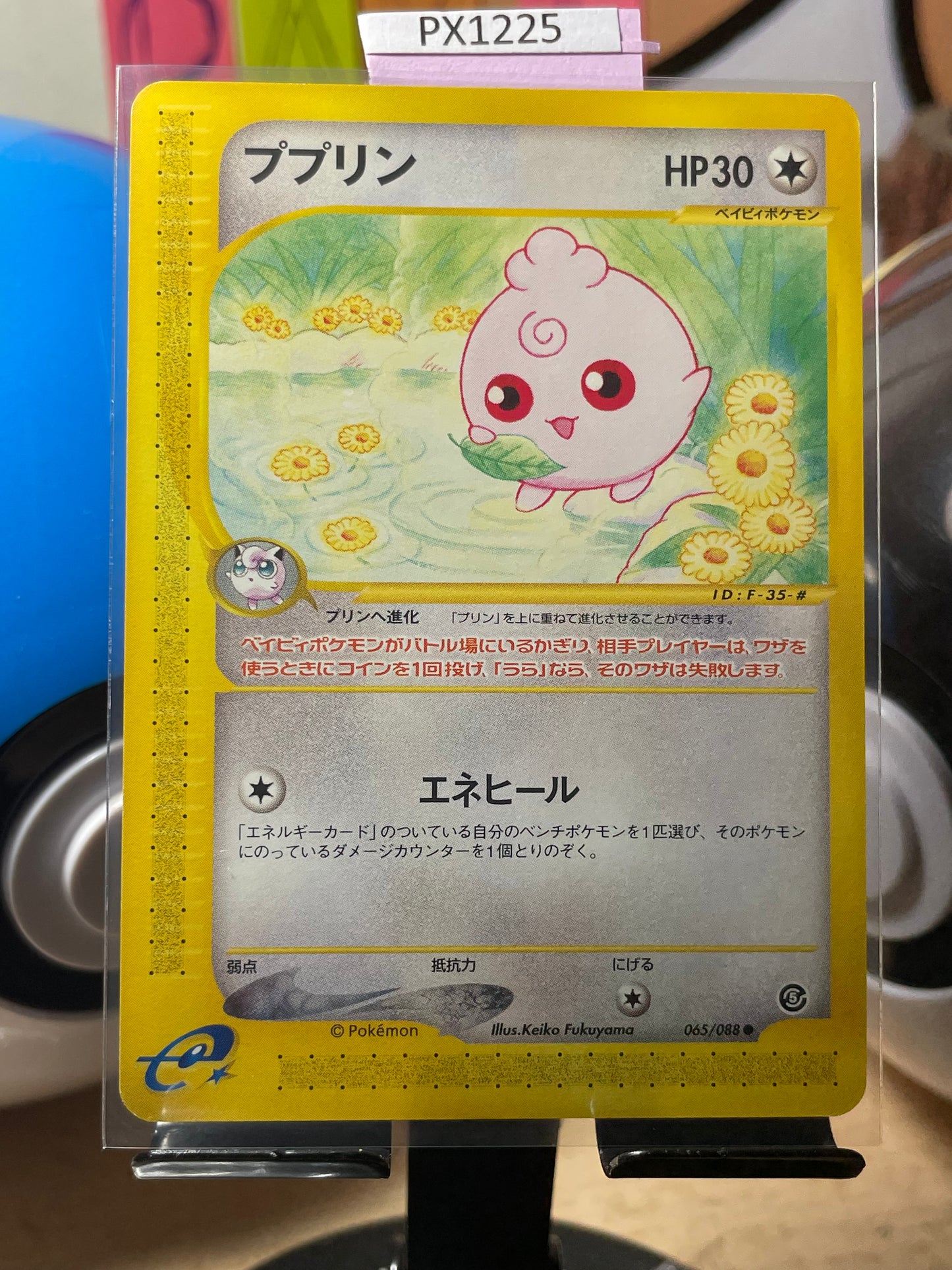 2002 Igglybuff #65 Mysterious Mountains (JP) [NM-]