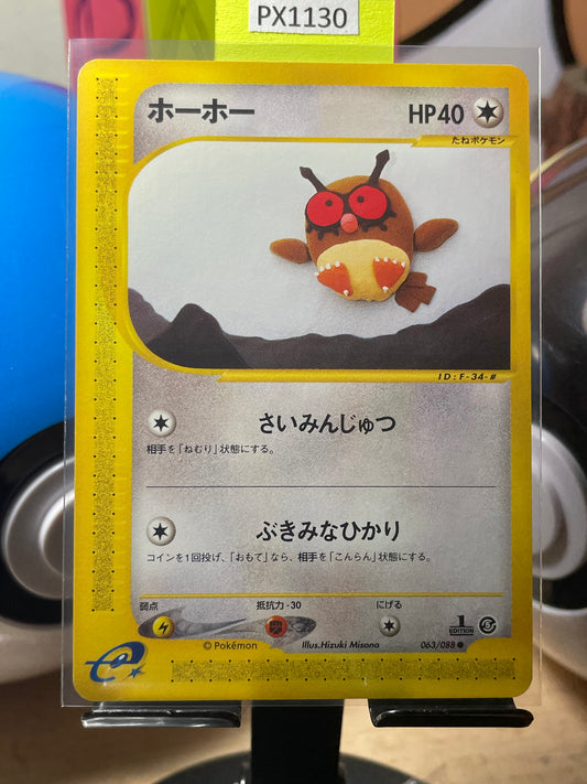2002 Hoothoot [1st Edition] #63 Mysterious Mountains (JP) [LP+]