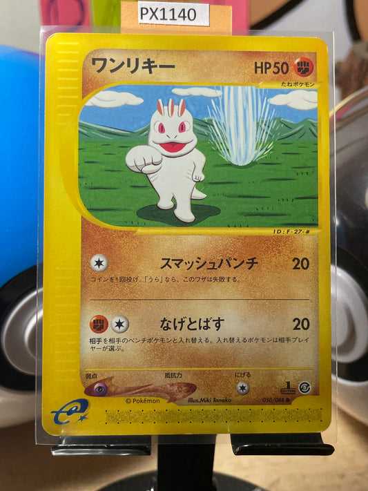 2002 Machop [1st Edition] #50 Mysterious Mountains (JP) [LP-]