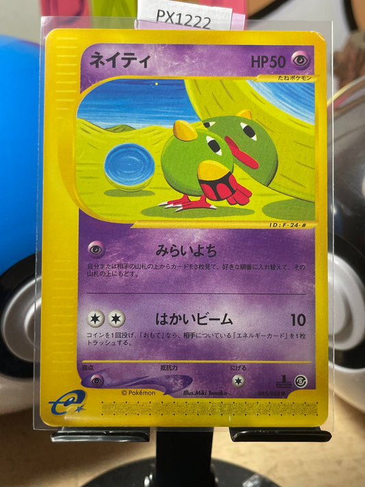 2002 Natu [1st Edition] #45 Mysterious Mountains (JP) [MP]