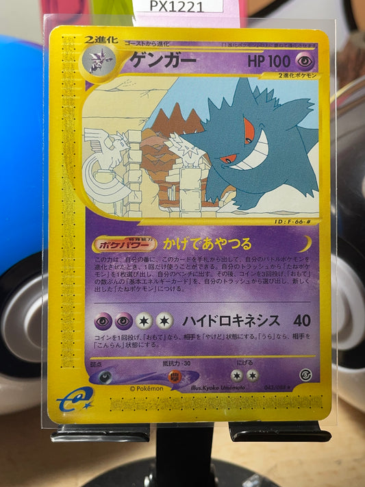 2002 Gengar #43 Mysterious Mountains (JP) [LP]