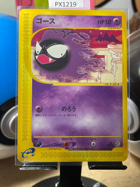 2002 Gastly [1st Edition] #41 Mysterious Mountains (JP) [LP]
