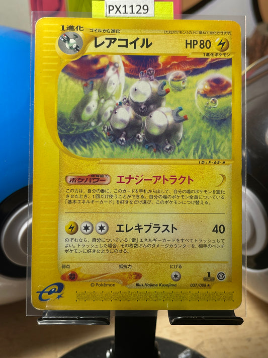 2002 Magneton [1st Edition] #37 Mysterious Mountains (JP) [LP-]