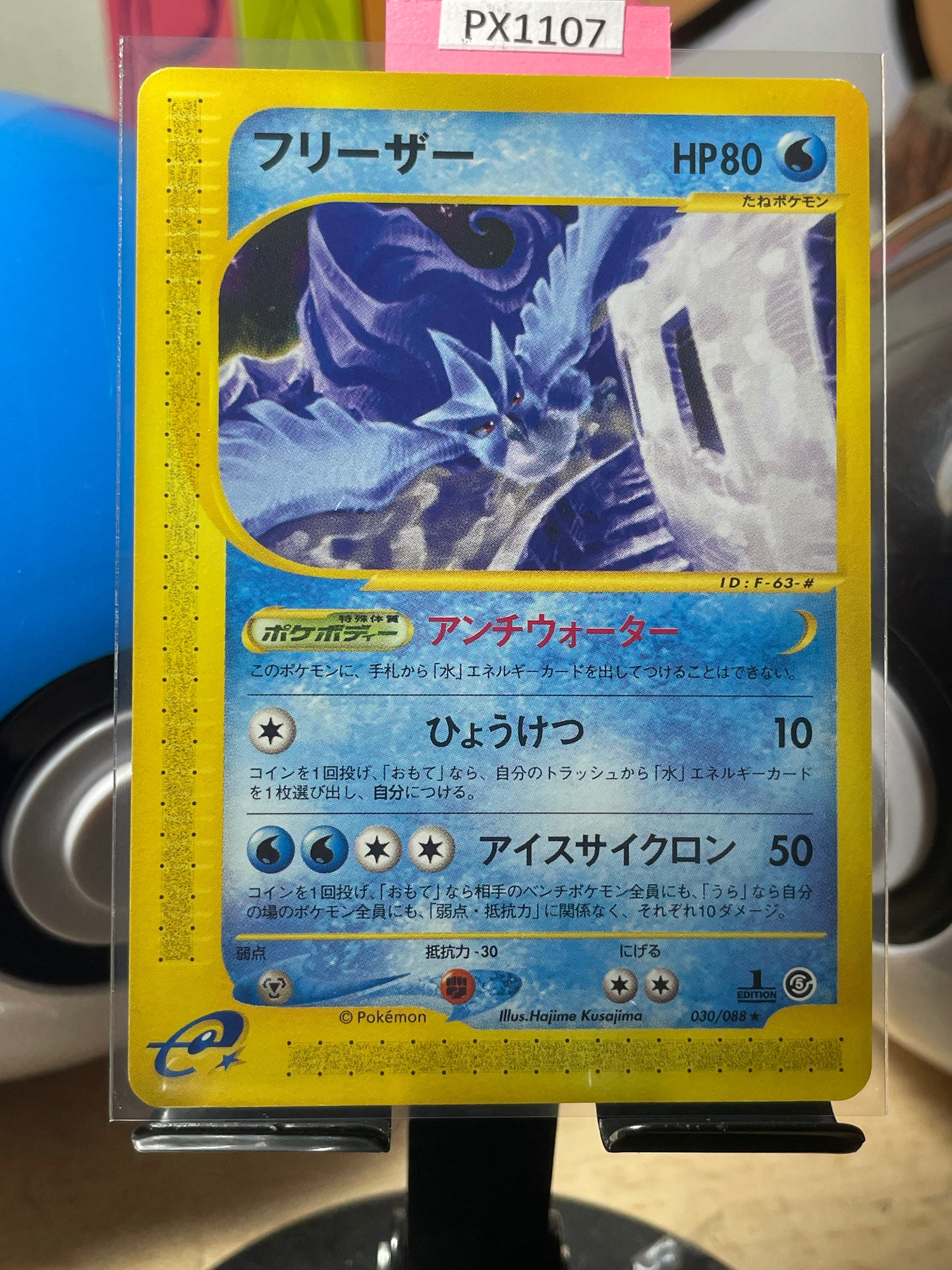 2002 Articuno [1st Edition] #30 Mysterious Mountains (JP) [NM]