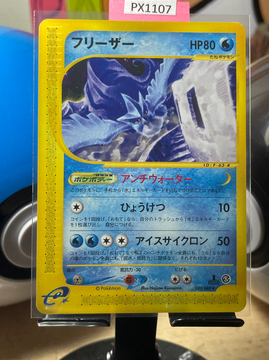 2002 Articuno [1st Edition] #30 Mysterious Mountains (JP) [NM]