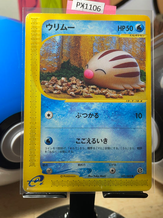 2002 Swinub #32 Mysterious Mountains (JP) [LP+]