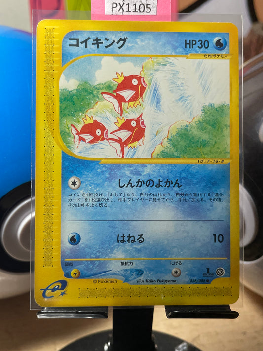 2002 Magikarp [1st Edition] #26 Mysterious Mountains (JP) [NM-]